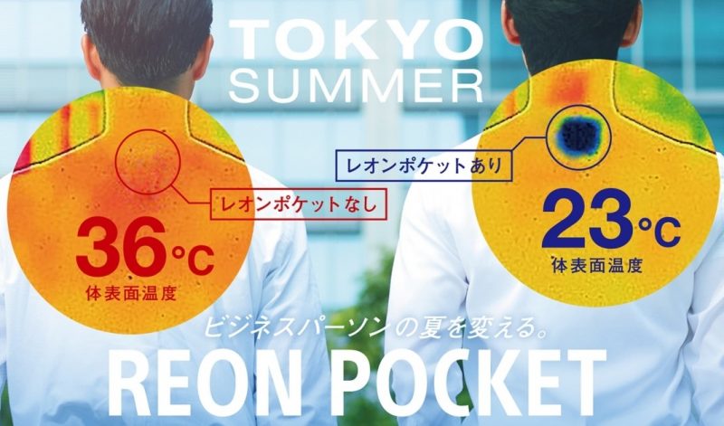 Sony has a wearable air conditioner that’s smaller than a smartphone